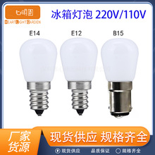 跨境热卖E14 LED灯泡E12 2W节能灯家用吊灯 冰箱灯3W小灯泡 220V