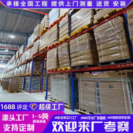 定制重型中型多层货架 托盘货架仓库五金层板货架横梁式货架厂家