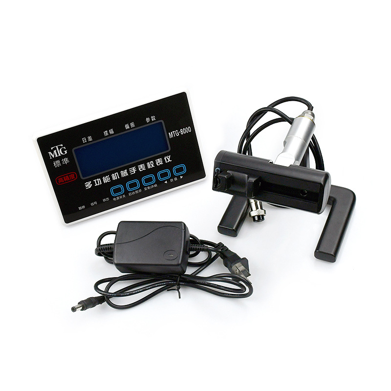 修表工具 多功能机械手表校表仪  MTG-8000 校表仪 手表维修工具