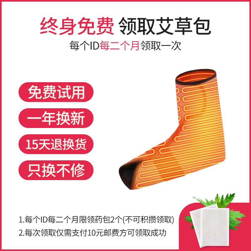 Protector de tobillo caliente infrarrojo lejano compresa caliente esguince de tobillo protector de pie calefacción eléctrica moxibustión terapia protector de pie