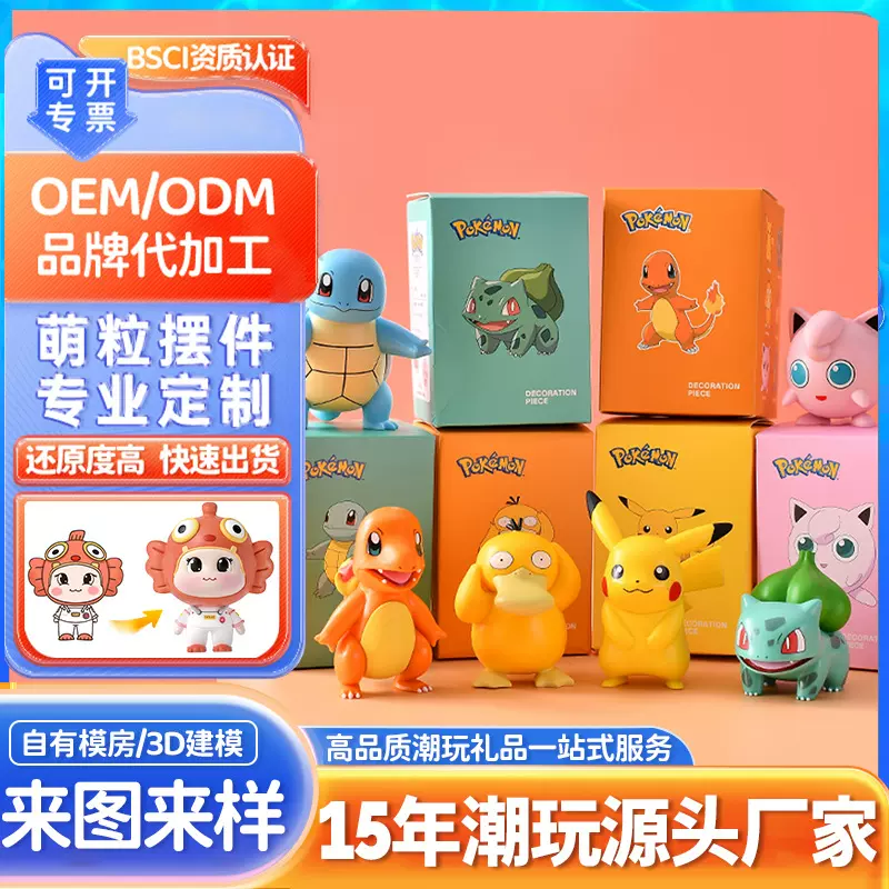 PU树脂萌粒定制Q版迷你卡通萌宠潮玩盲盒盲袋订制poly公仔手办