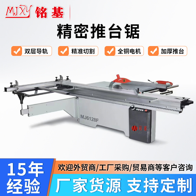 Precision Sliding Table Saw Anti-Masch Mj45 Sliding Table Saw Furniture Cutting Machine Panel Material 45 Degree Panel Saw