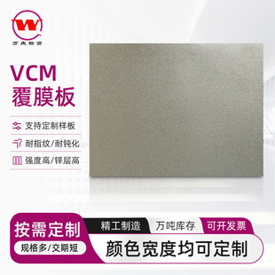 ��ɫ����VCM��Ĥ���������ⲿ����ɫ�½������zVCM��Ĥ䓰�