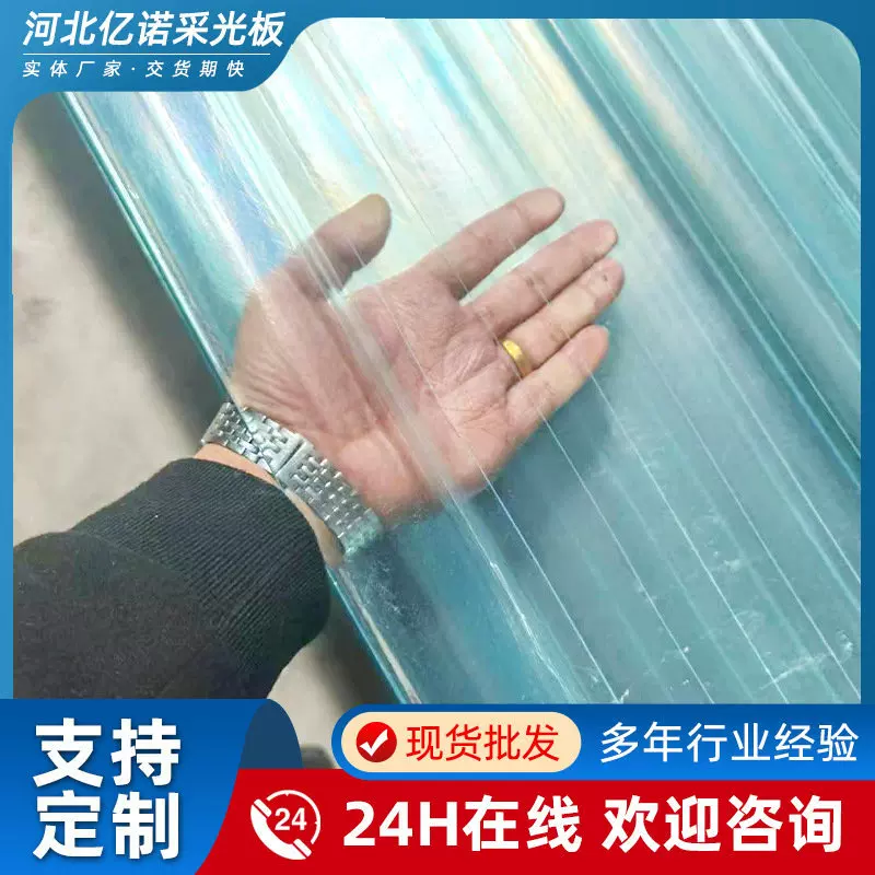 采光瓦 透明FRP玻璃钢采光板采光瓦温室大棚阻燃型树脂纤维瓦定制