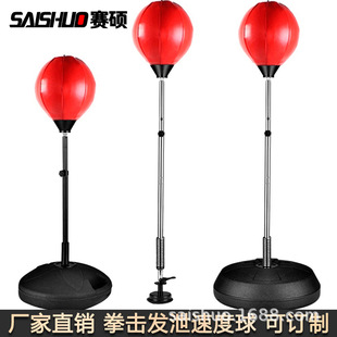 Boxing Speed Ball Home Reaction Training Equipment Magic Vent Ball Professional Adult Vertical Sandbag Tumbler