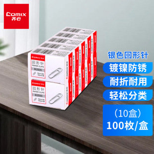 Qixin B3500 Nickel-Plated Anti-Rust Metal Paper Clips 29mm Paper Clips Wholesale 100 Pieces/Box Free Shipping