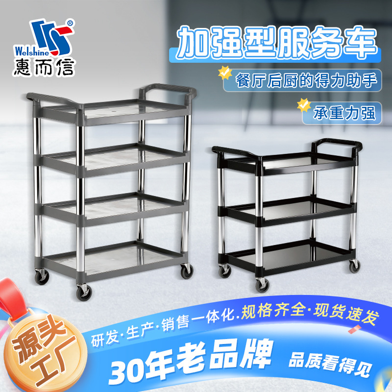 Huiersin Multifunctional Service Cart, Three-Tier Service Cart, Food Collection Cart, Tool Cart, Food Delivery Cart, Silent Brake Wheels