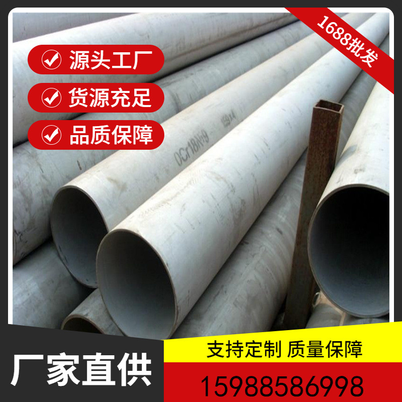 厂家现货钢材批发Ф45*2-8 不锈钢圆管 工业厚壁钢管 量大优惠不