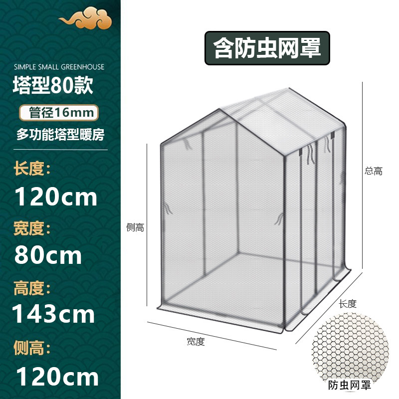 包塑铁管支架遮阳防虫网塔型种菜大棚多肉花卉植物花房保温挡雨|undefined