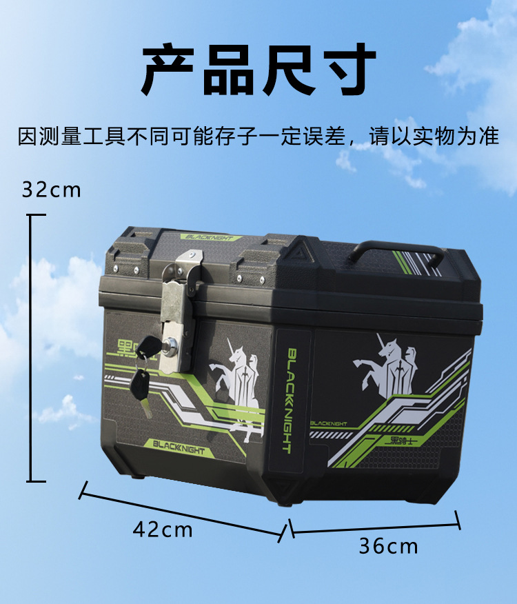 Motorcycle Rear Trunk Large Capacity Battery Electric Vehicle Trunk Universal Yadi No. 9 Mavericks Takeout Box Customization