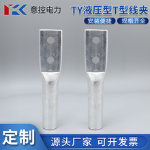 Һ����T�;��ATY-50-630�о�X���s�g���üܿվ���֧�����������A