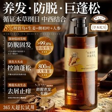 药房X维特丝生姜蓬松洗发水侧柏叶人参固滋养控油蓬松去屑
