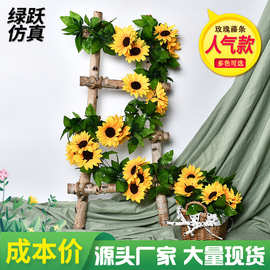 向日葵花藤绢布藤蔓家居客厅背景墙庭院婚庆装饰太阳花仿真花藤