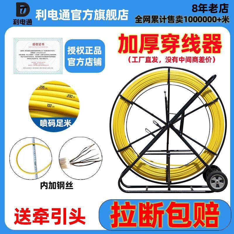 穿线神器拉线电工拉线玻璃钢管器穿缆通管器管道光缆电缆穿孔器