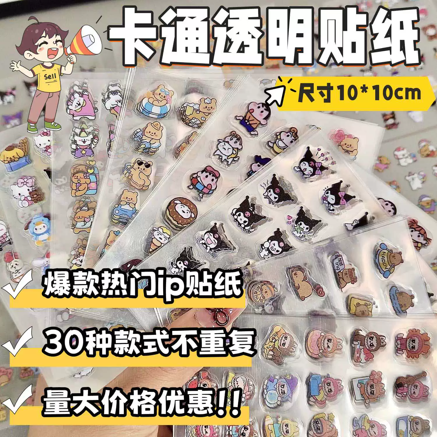 Прямые продажи с фабрики, милые прозрачные наклейки «сделай сам», водонепроницаемые наклейки, смешанные и сочетаемые с красивыми студенческими блокнотами, держателями для ручек, декоративными наклейками