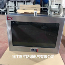 防爆显示器  工业LED广告显示屏 IIBT6隔爆型 LED防爆屏外壳