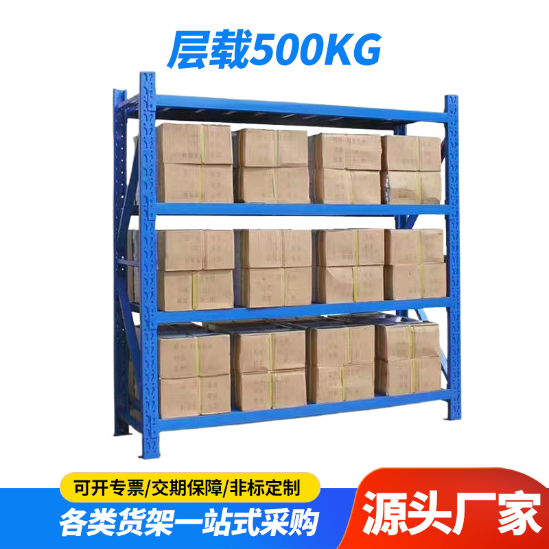 中型承重500公斤隔板货架重型蓝色仓库货架仓储层板货架