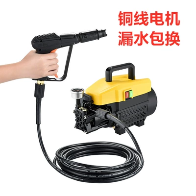 German Imported High-Pressure Car Washing Machine 220V High-Power Household Cleaning Machine Fully Automatic Car Washing Tool High-Pressure Peihui