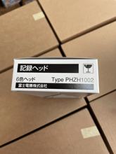 日本FUJI富士 记录仪喷墨头  PHZH1002 现货供应