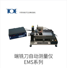 �ձ�TOE�|������Ӷ�㊵��ԄӜy���xEMSϵ��