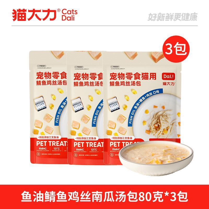 猫の強力な猫のおやつ、細切りの鶏肉、水分補給、猫スープパック、ウェットフードパック、魚油、猫のウェットフード、ペットの主食、栄養と肥育|undefined