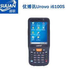 优博讯Urovo i6100s工业级移动手持终端（CE版本）