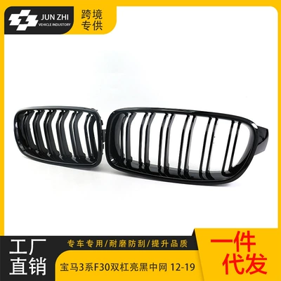 Suitable for 12-19 Bmw 3 Zhongwang