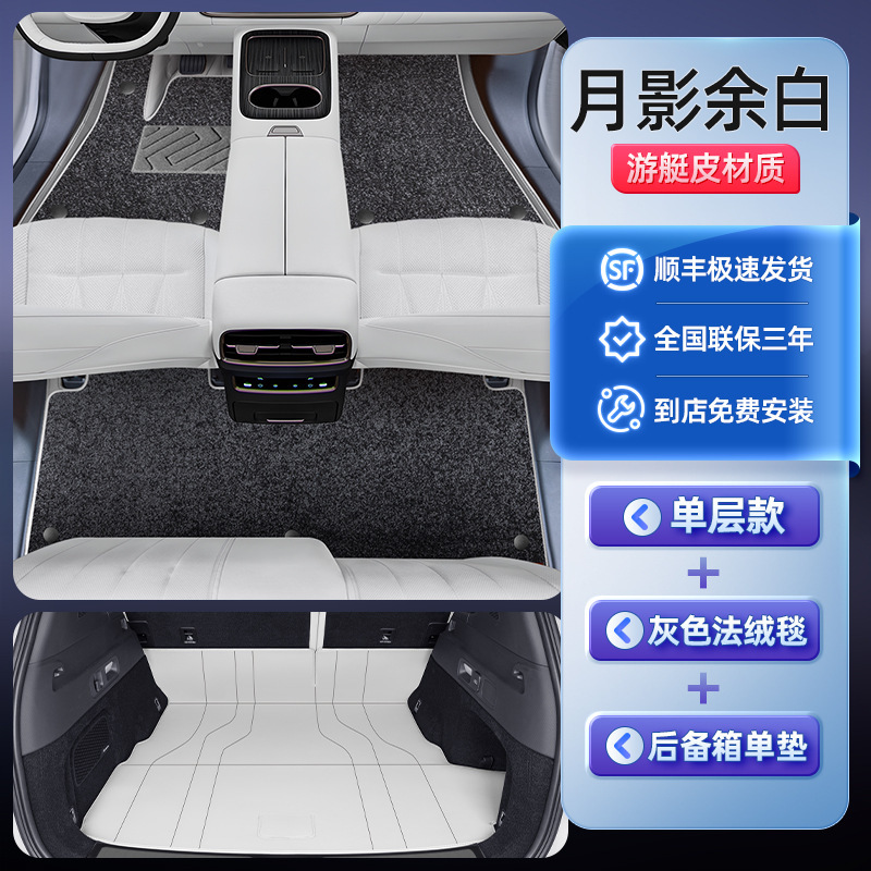 奕派008足マットが24種類の東風自動車のトランクマット部品を囲んでいる|undefined