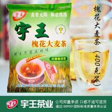 大麦茶槐花大麦茶浓香型原味烘焙厂家直销批发零售包邮