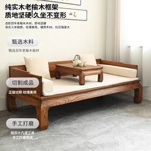 榆木罗汉床实木新中式罗汉榻沙发床客厅仿古床古风贵妃榻简约禅意