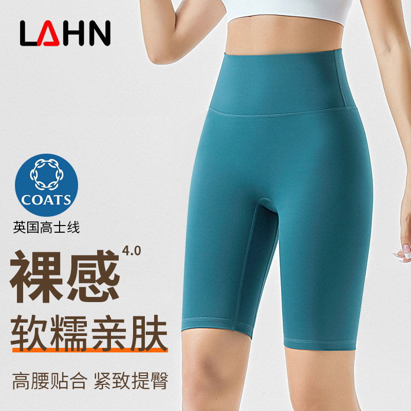 Weiman Nude Yoga Shorts Women's Hip Lifting Quick-Drying Sports Fitness Cycling Pants Outer Wear Tight Five-Point Yoga Pants Summer