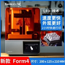 Form4 3D打印机Formlabs光固化LFD高精度快速打印工业级科研微米