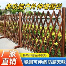 户外防腐木伸缩栅栏篱笆装饰网格室外庭院阳台家用内外围栏木栅栏