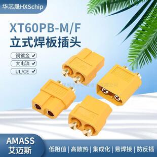 Amass���~˹XT60PB���^��ģ�늳���{��ĸ�^�������dʽ��ʽ����