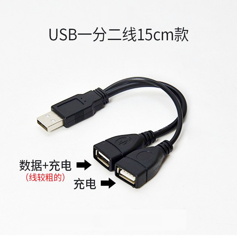 Car Splitter with One-To-Two USB One-To-Two Female Adapter Cable for One Male and Two Female Charging Data Extension Cable