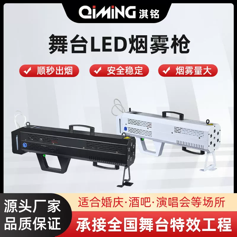 手持式烟雾枪DJ冲锋枪舞台酒吧特效设备夜场气氛道具便携式喷烟机