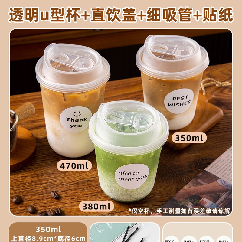 一次性咖啡杯子奶茶杯带盖塑料冷饮料品外出携带店打包专用商果汁|undefined