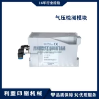 Аксессуары для печатных машин KBA Gaobao RA105RA142RA145 оригинальный модуль обнаружения Давления Воздуха PS11