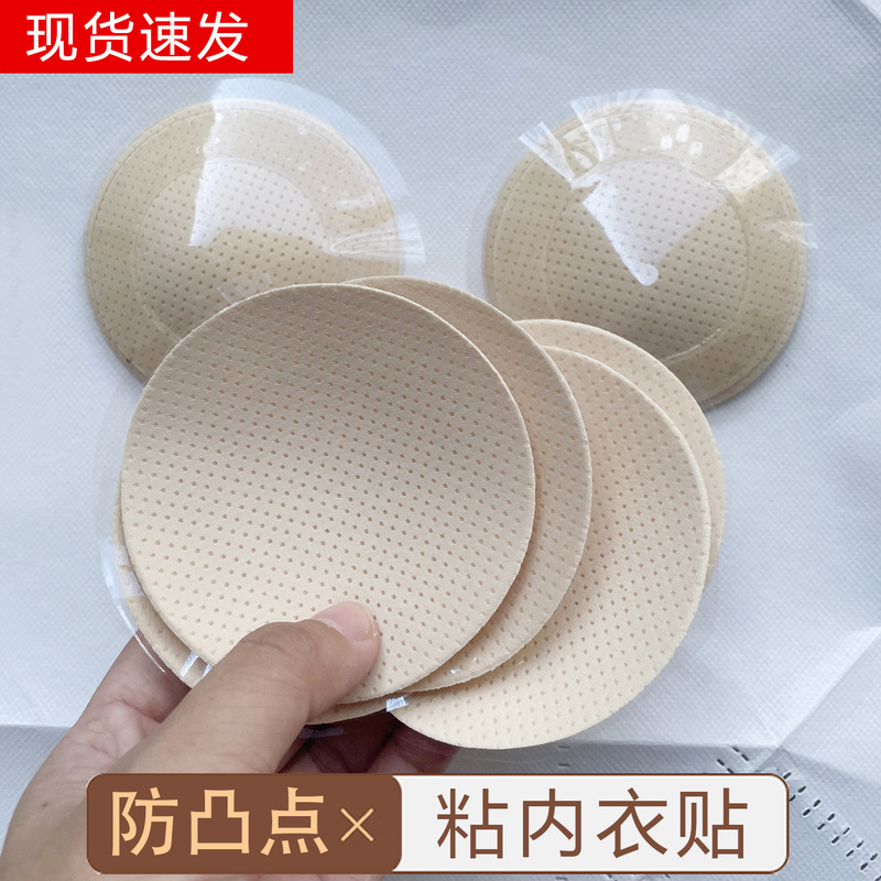 Thin Nipple Patch Intimates with Breast Patch Sticky Bra Sticky Intimates Hidden Invisible Sponge Stable and Non-Falling Nipple Patch Thin Nipple Patch Intimates with Breast Patch Sticky Bra Sticky Intimates Hidden Invisible Sponge Stable and Non-Falling Nipple Patch