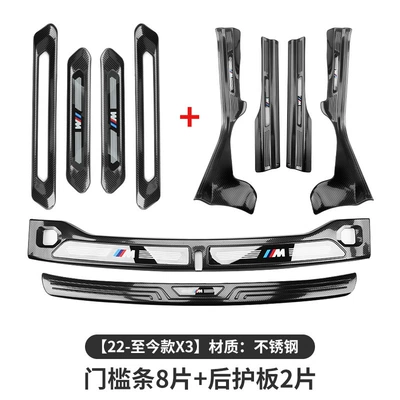 Suitable for Bmw New 5 Dekorativ pedal başlıqları - 22-24-models-x3-sill-strip-rear-guard-10-pieces-carbon-fiber-patternwith-color-label