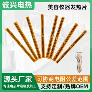 来图来样加工定制按摩仪器发热片石墨烯恒温柔性电热片生产厂家