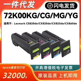 �m������72K00KG�ۺ�CS820de CX820de CX825de CX860de ̼�ۺ�ϻ