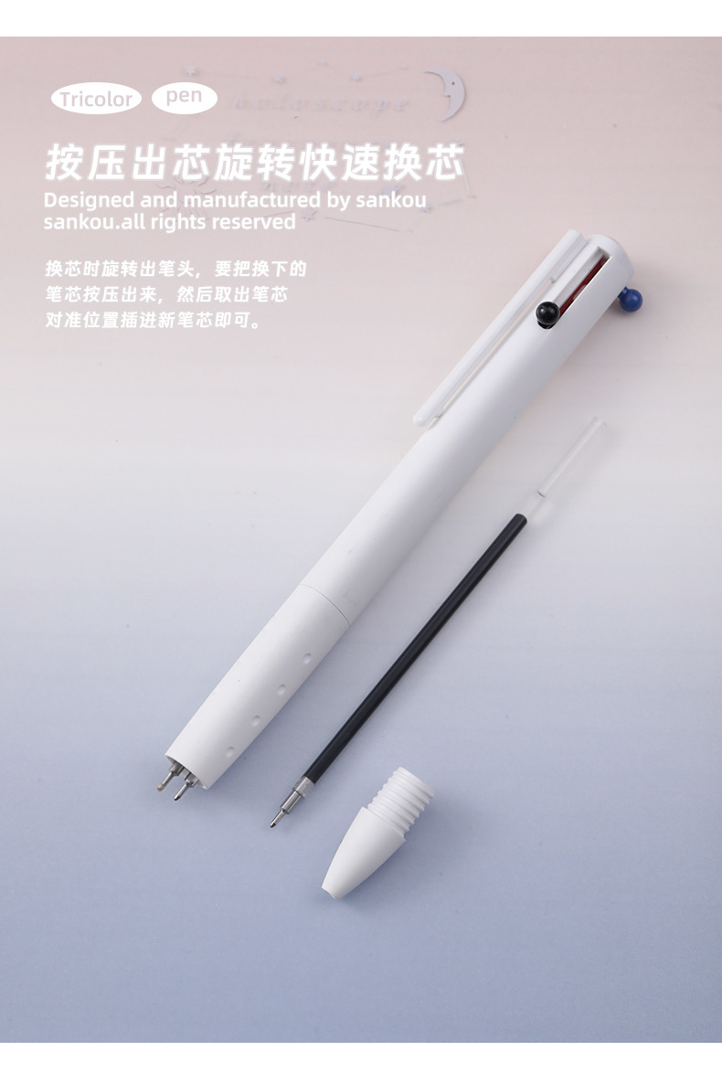 三色笔新详情_11