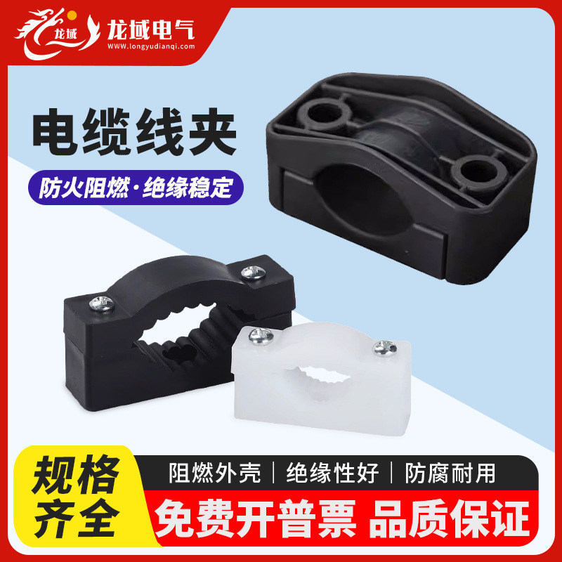 Wire and Cable Clamps, Round Screw Fixing Clamps, Flame-Retardant Branch Line Fasteners, Plastic Clamps