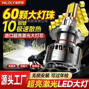 Cross-border exclusive supply of car LED headlight modification, ultra-bright laser bulbs, integrated high and low beam spotlights, wholesale and dropshipping