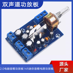 TEA2025B two-channel power amplifier board 2.0 computer speaker power amplifier board hifi mini speaker circuit power amplifier board
