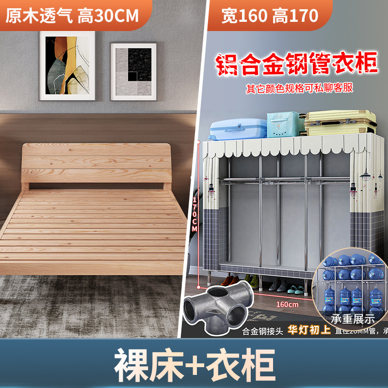 実木ベッド1.8メートルダブルベッド現代シンプル1.5賃貸用簡易シングルベッド1.2m畳ベッドフレーム|undefined