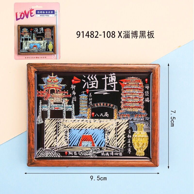 [Zibo Series] 3D Resin Magnetic Wooden Refrigerator Magnets, Cultural and Creative Souvenirs of Popular City Attractions, Gifts
