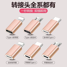 手机转接头;读卡器;转接卡转接线