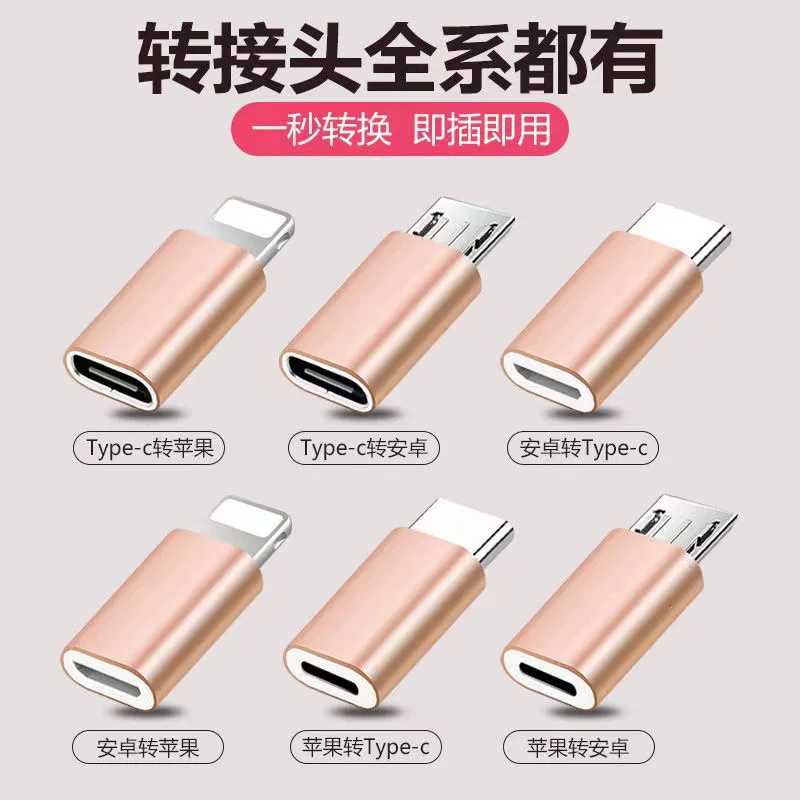 [Адаптер с Android на Apple iPhone, переходник lighting→Type-C, переходник micro接口]